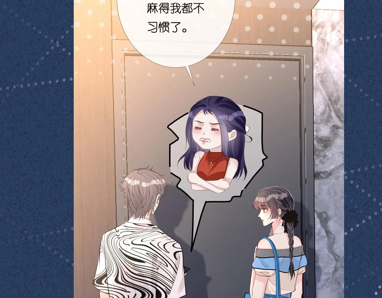 第196 闵郁的心机108