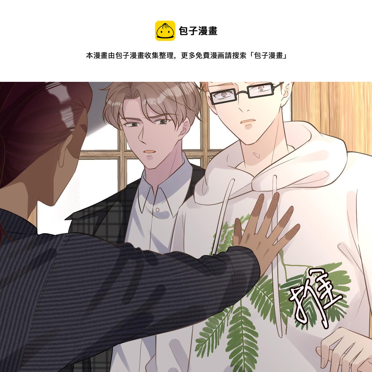 第66话 输了，就叫爸爸28