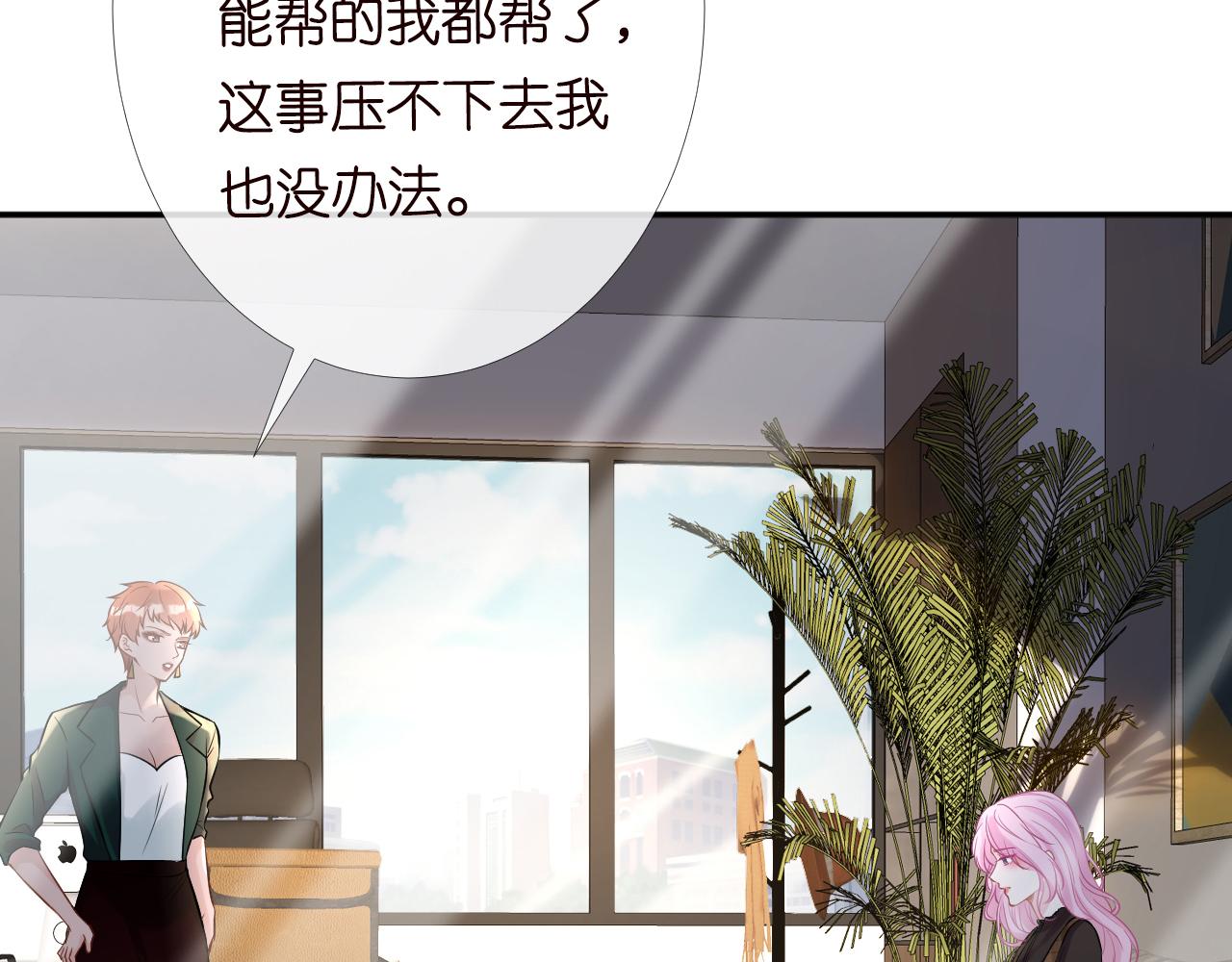 第85话 把衣服脱了7