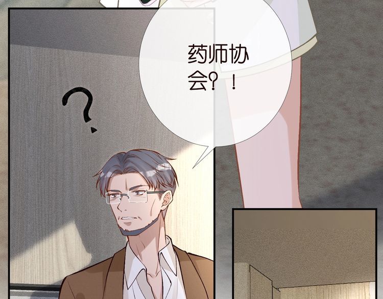 第171 大管家的礼物39