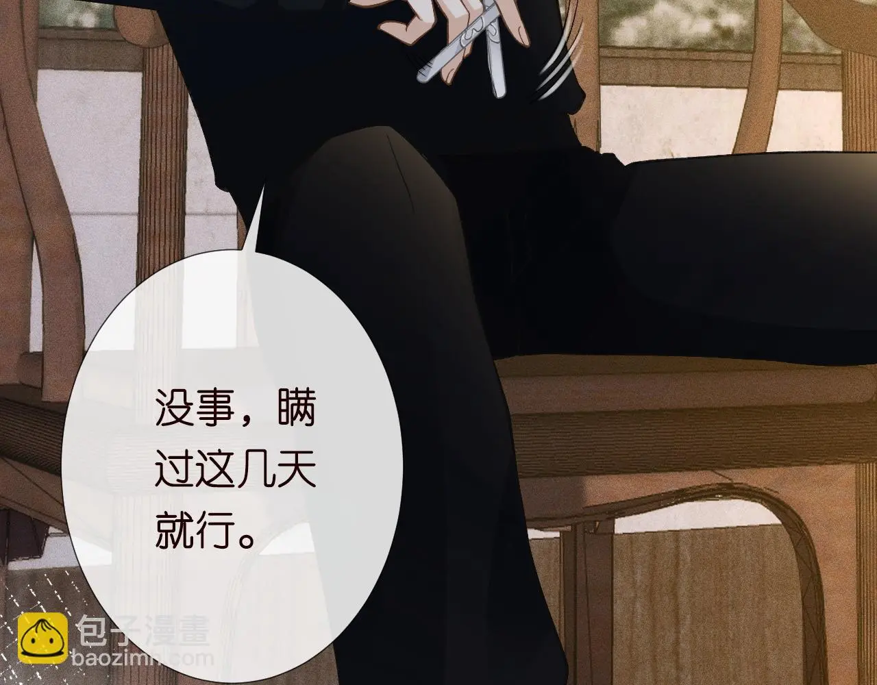 第237 三哥的异常61