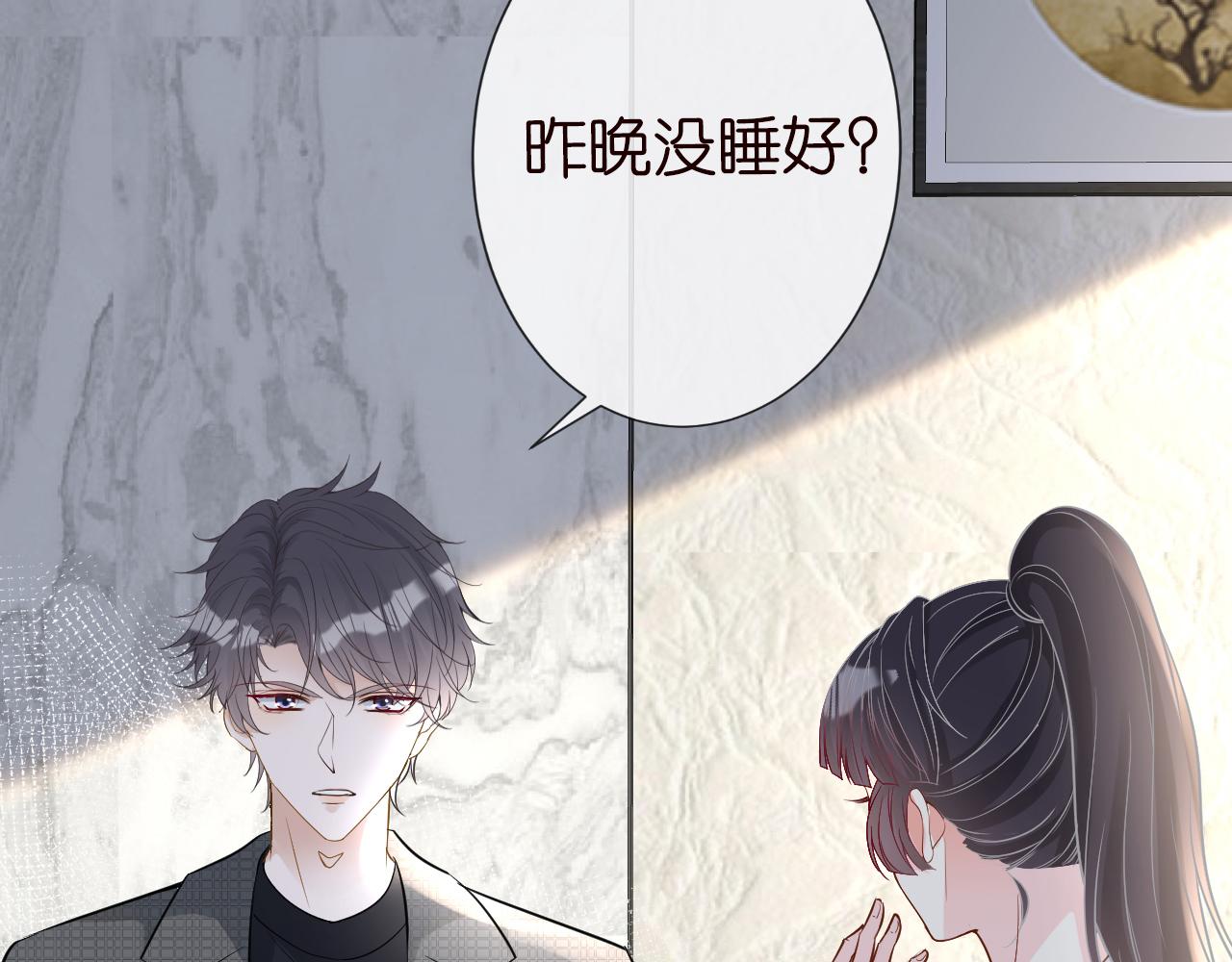 第69话 玩的就是套路9