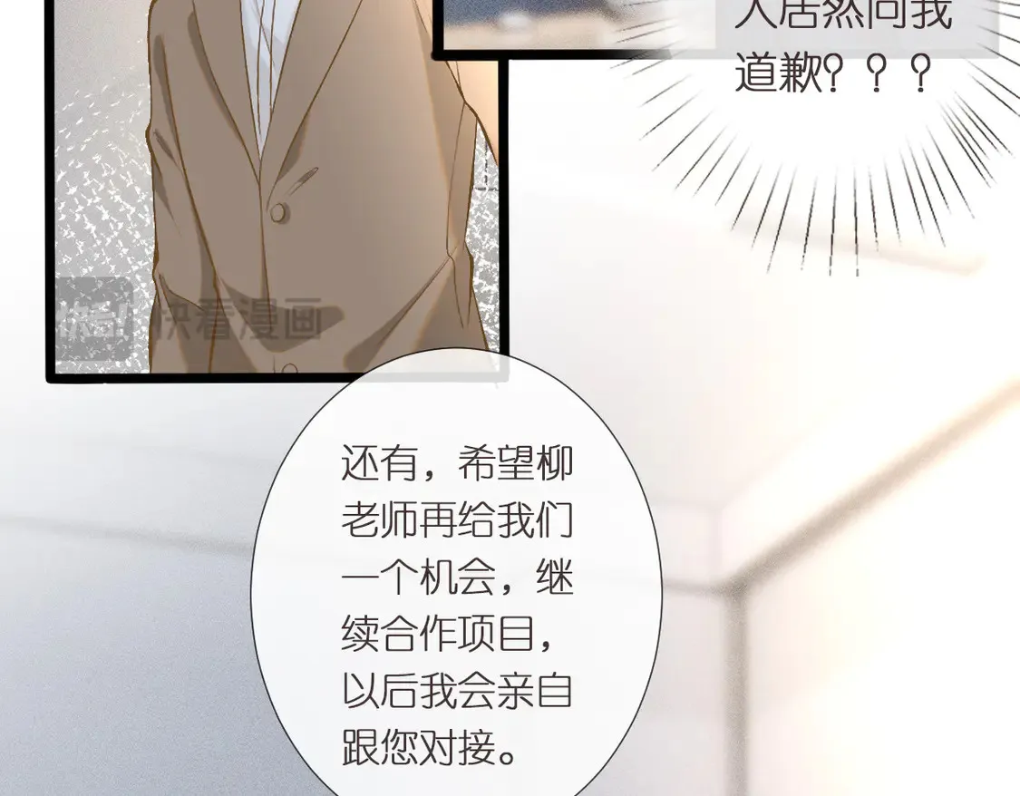 第296 难道她喜欢我？33