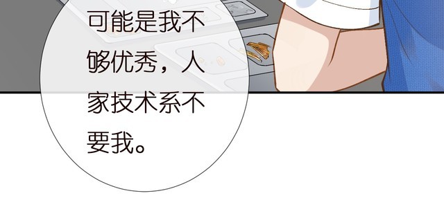 第163 大佬被嫌弃了86