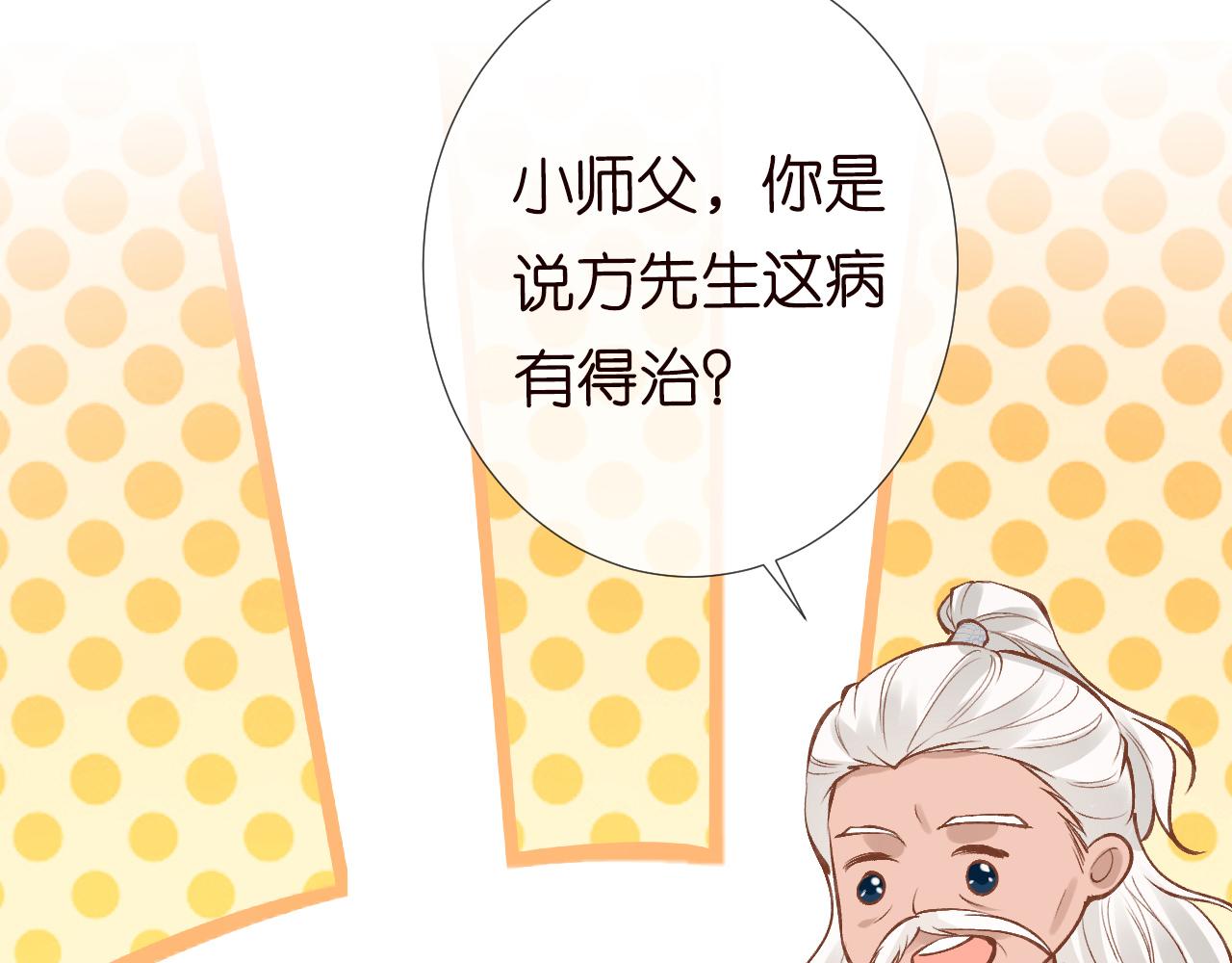 第107 诊金，她要五百万22