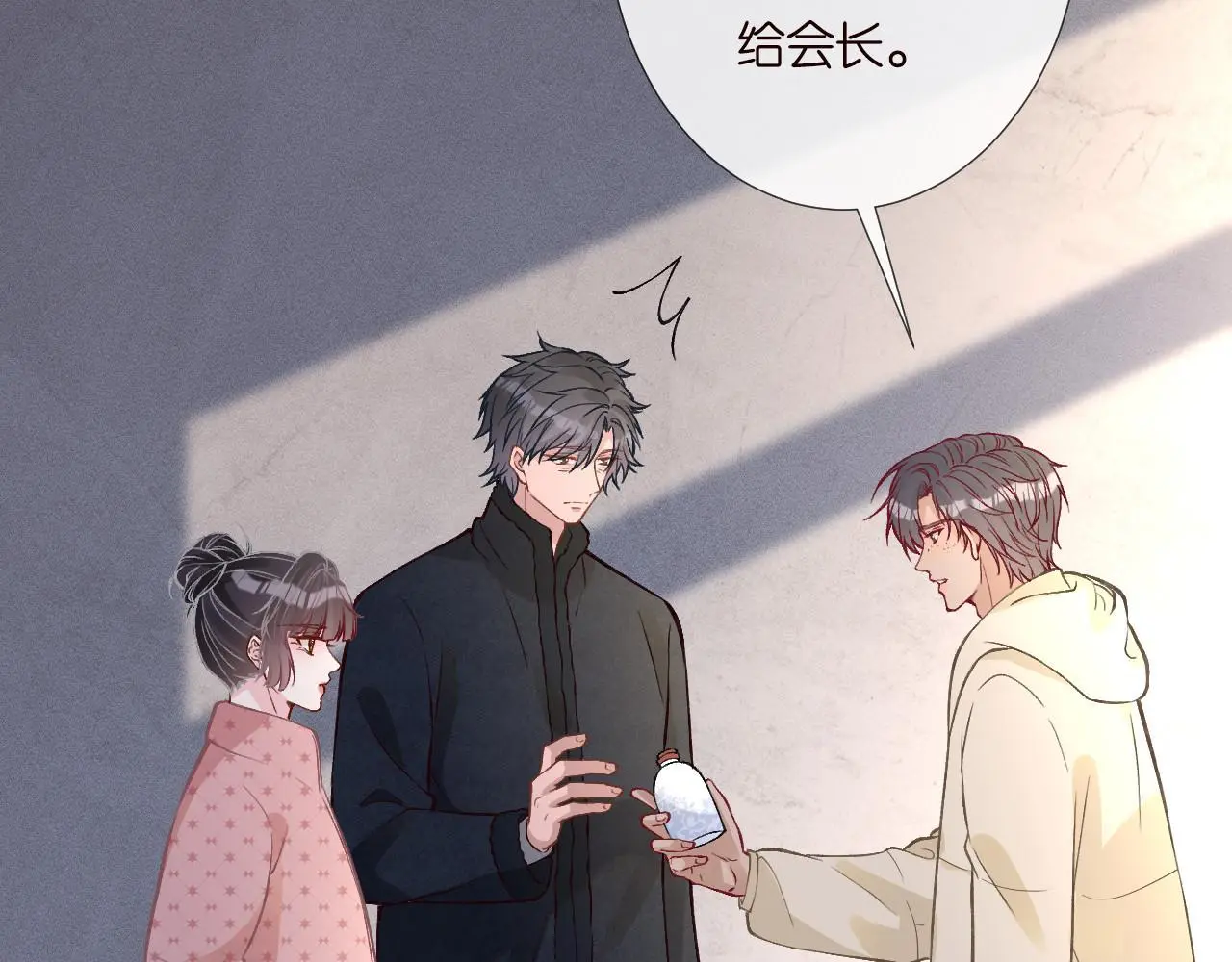 第254 谁还不是个副会长呢82