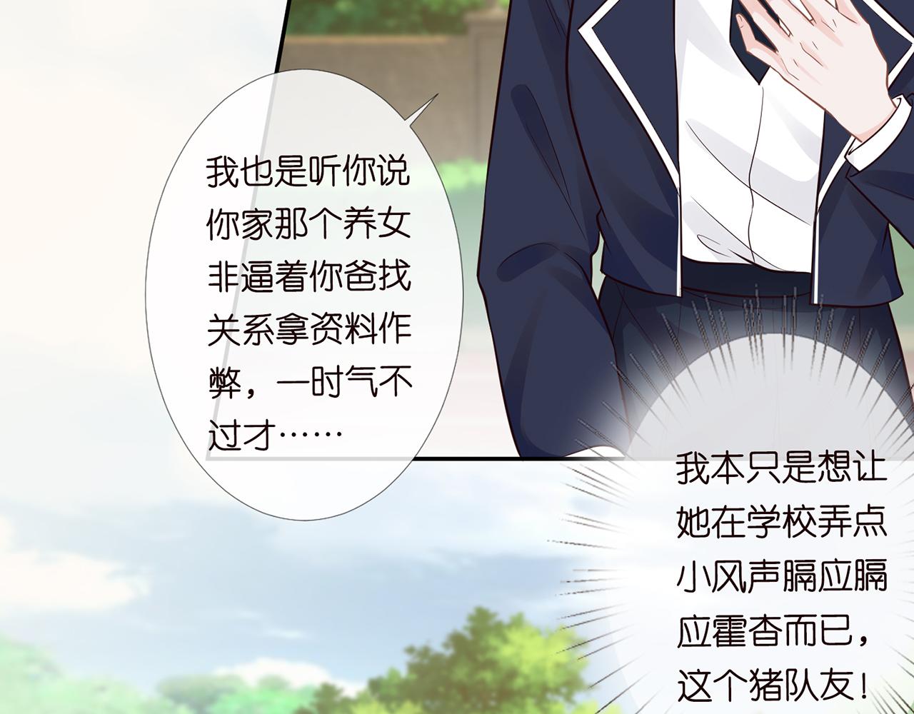 第44话 因为太强而被争抢76