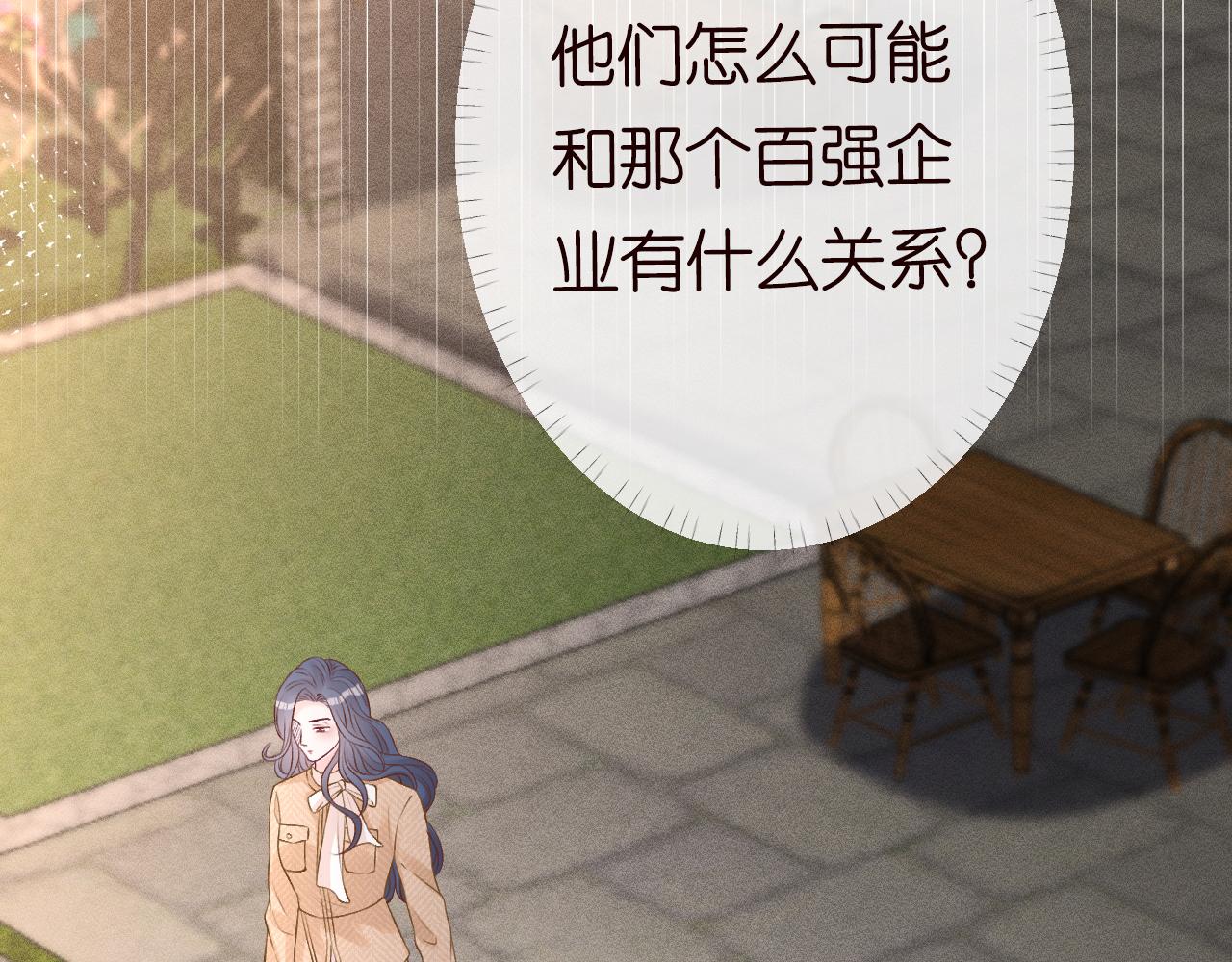 第119 起疑80