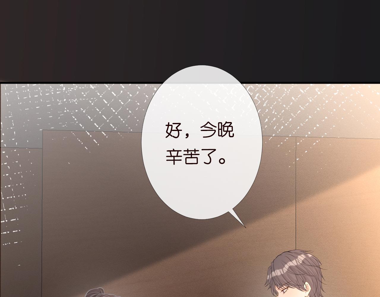 第86话 脸红心跳的治疗61