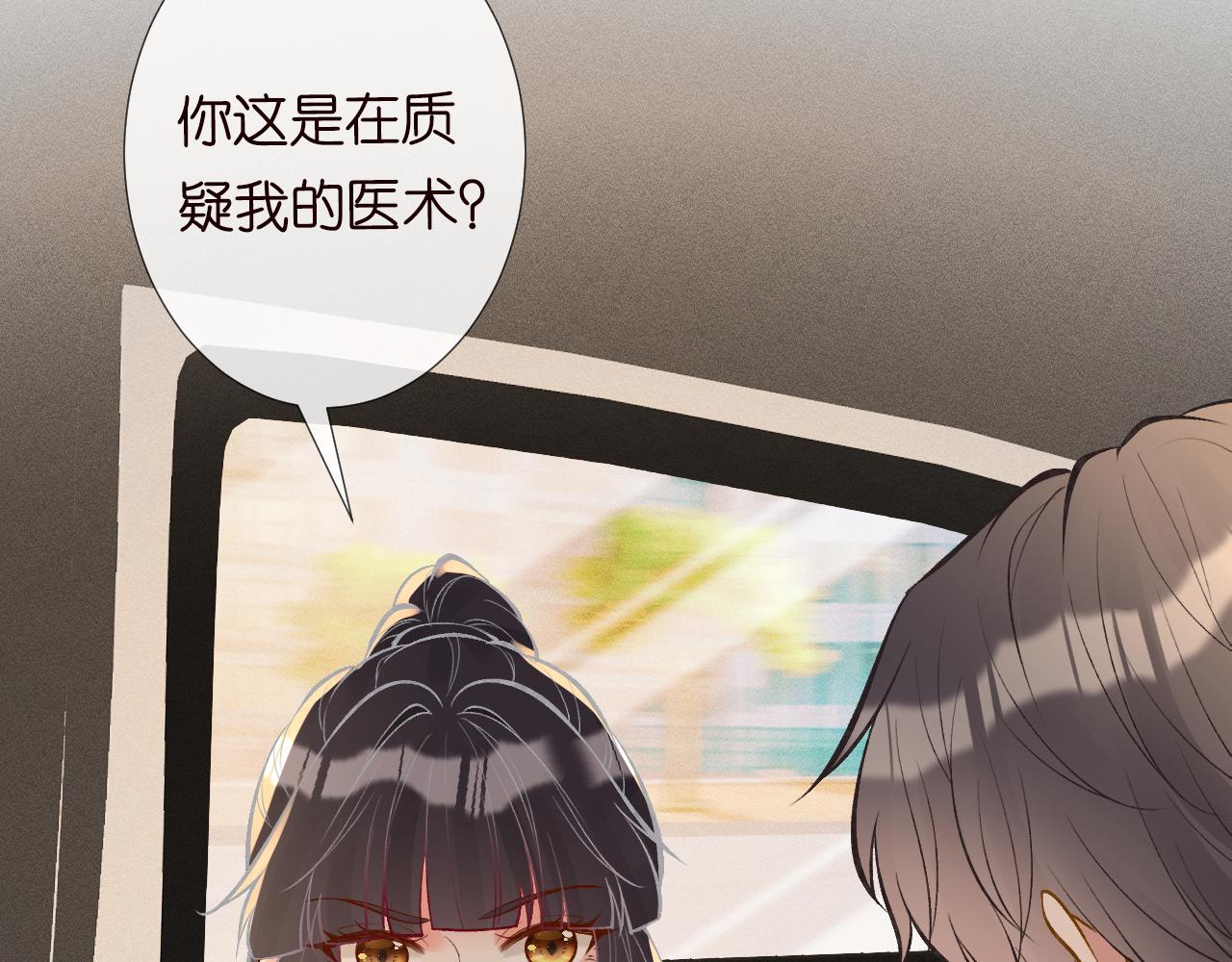 第102 绿茶男遇上钢铁直女98
