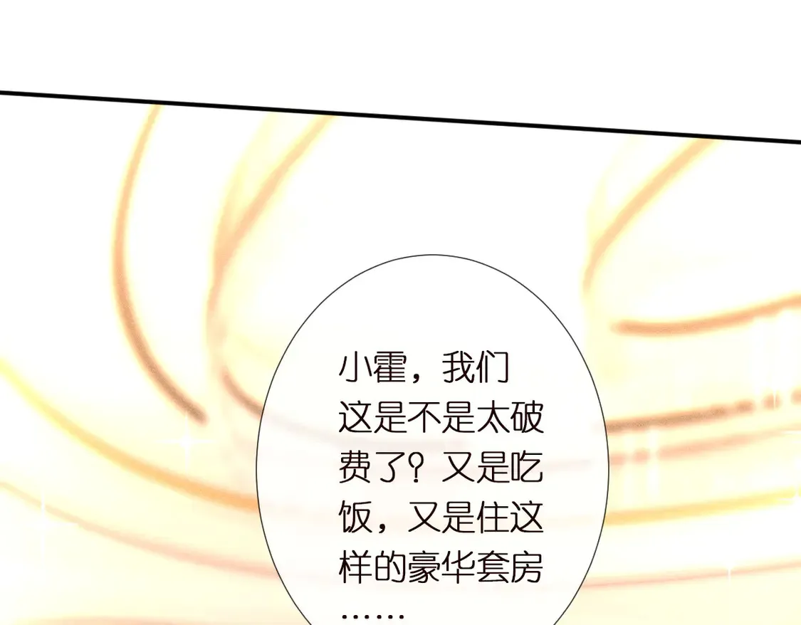 第300 真爱大考验58