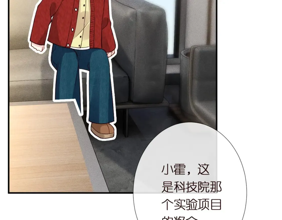第285 天才的烦恼58