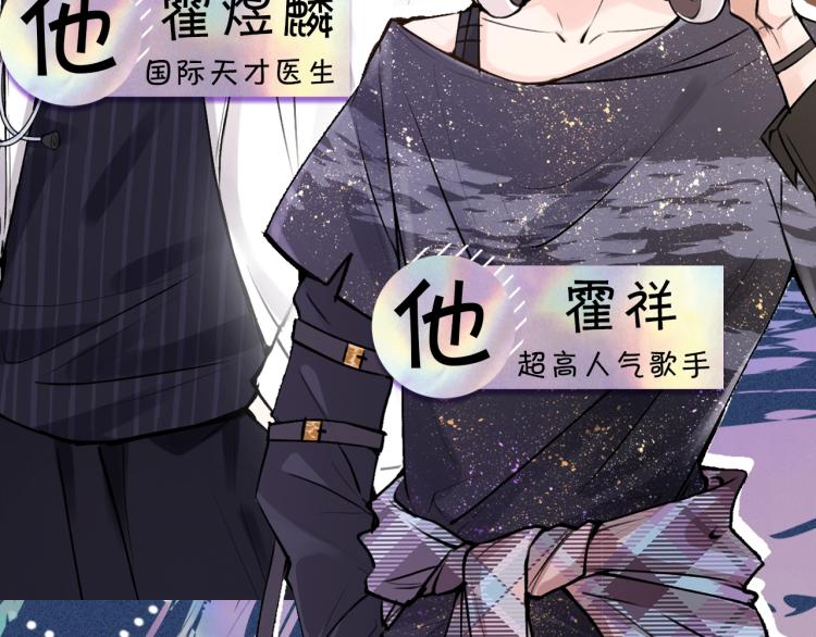 序章 满级大佬披着马甲被团宠？18