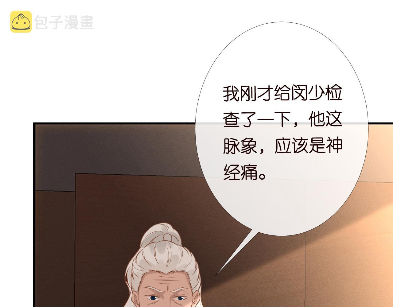 第85话 把衣服脱了87