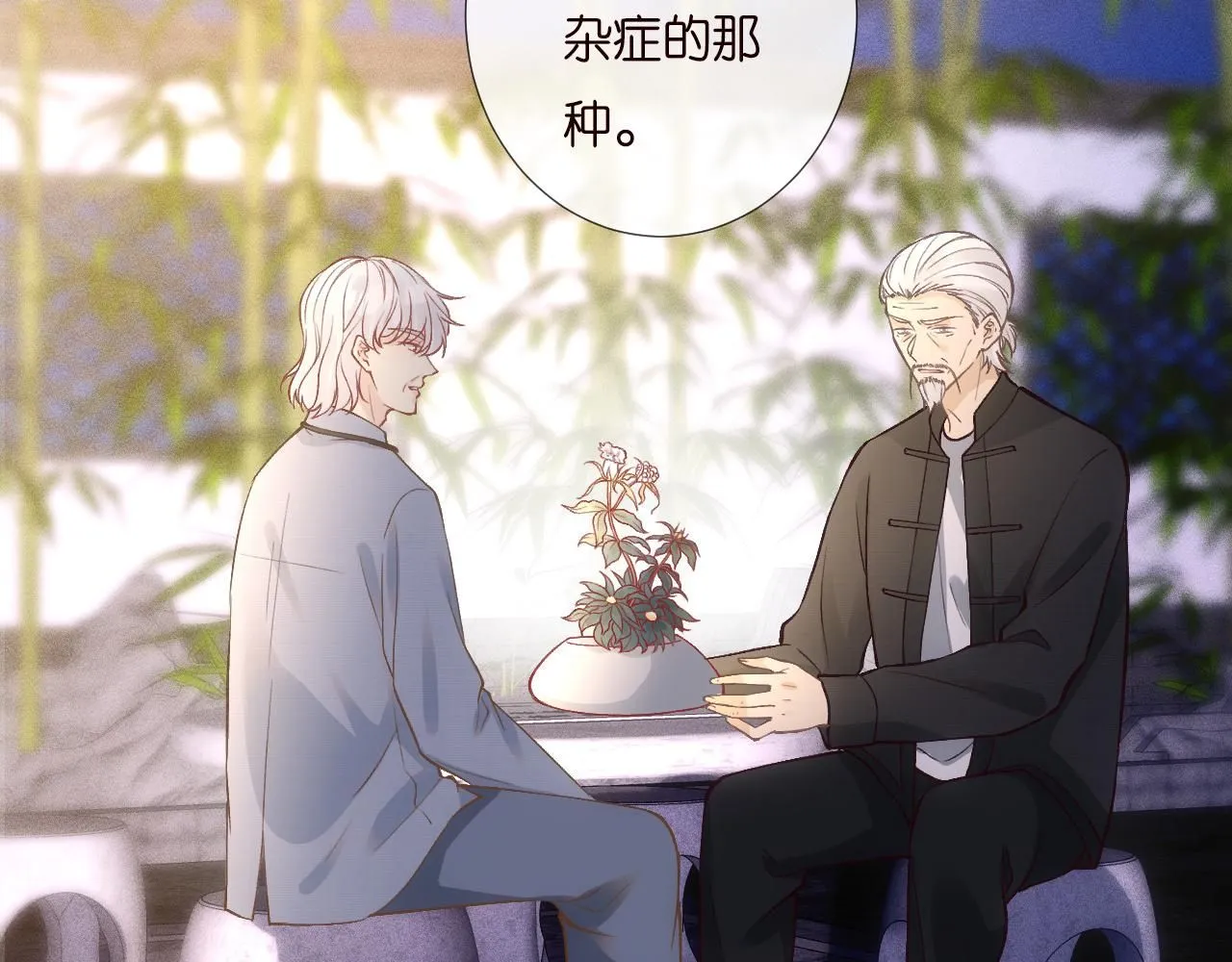 第228 想死就继续说75