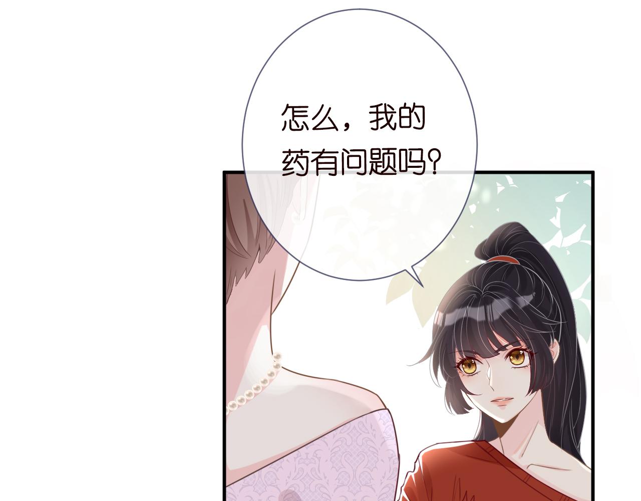 第14话 你想害死她吗59