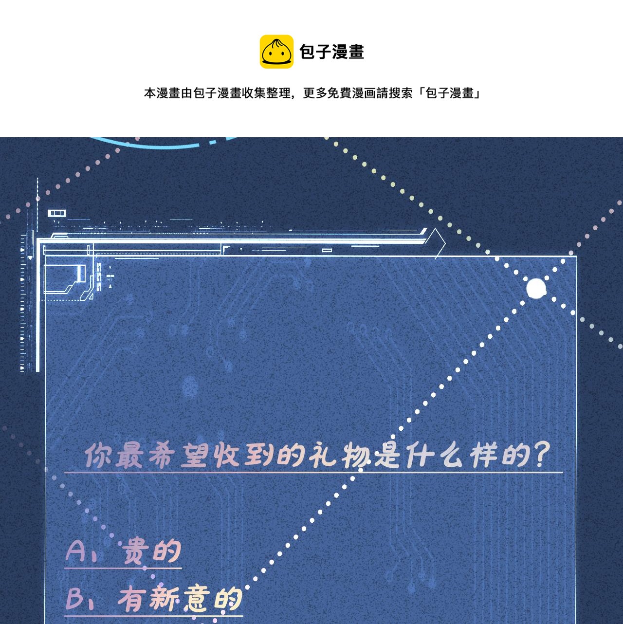 第65话 人菜话还多108