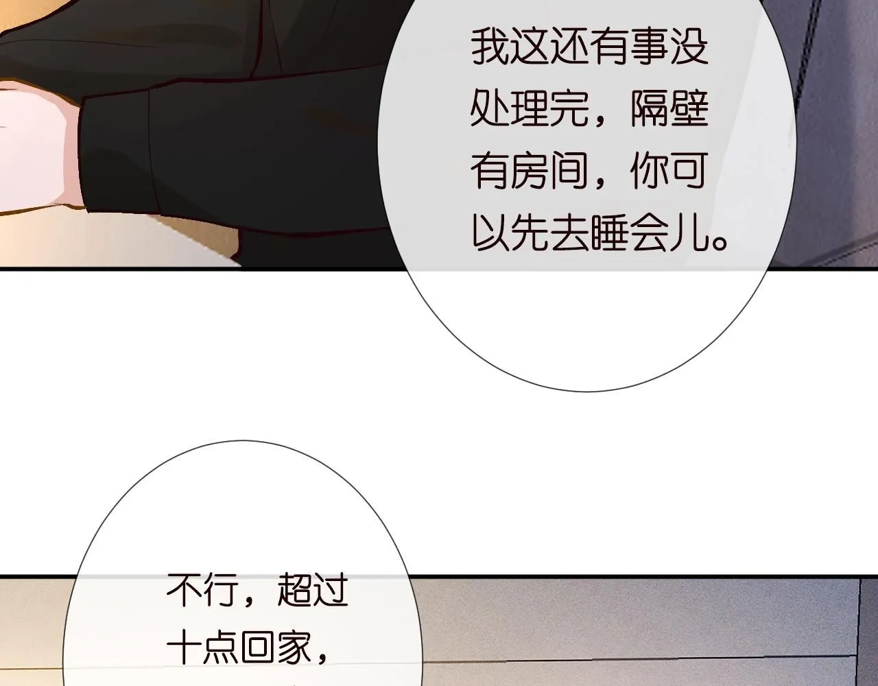 第222 绿茶郁的滑铁卢16