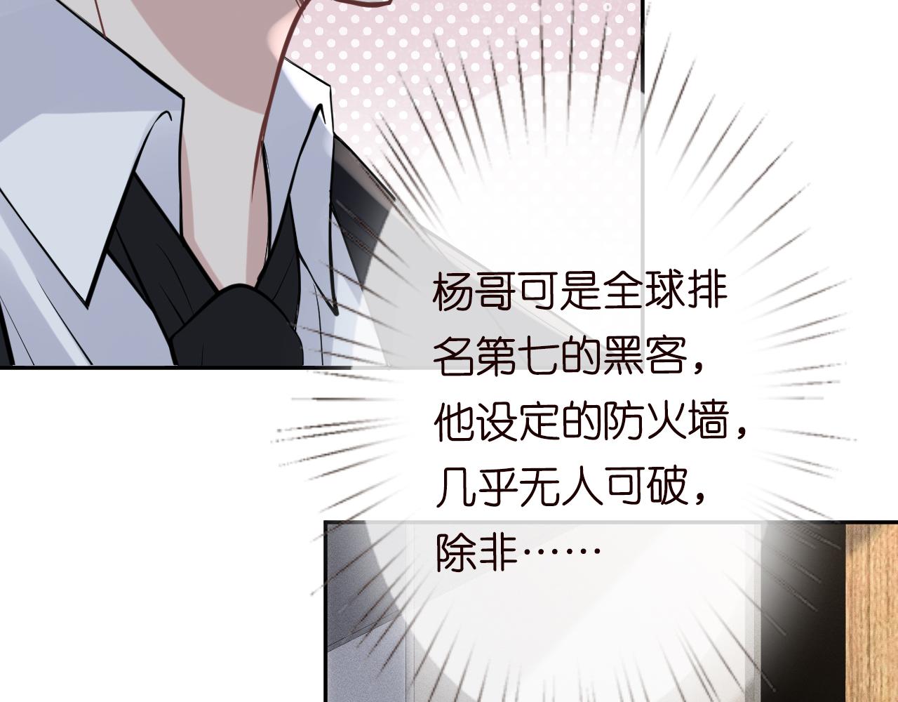 第55话 隐患74