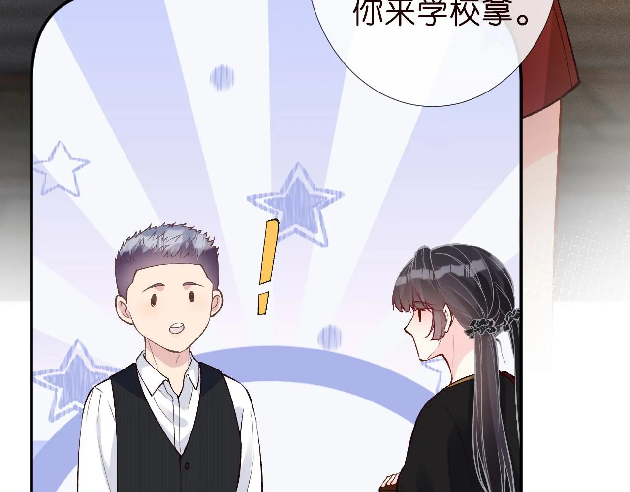 第185 吃醋26