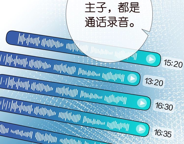 第172 陷害84