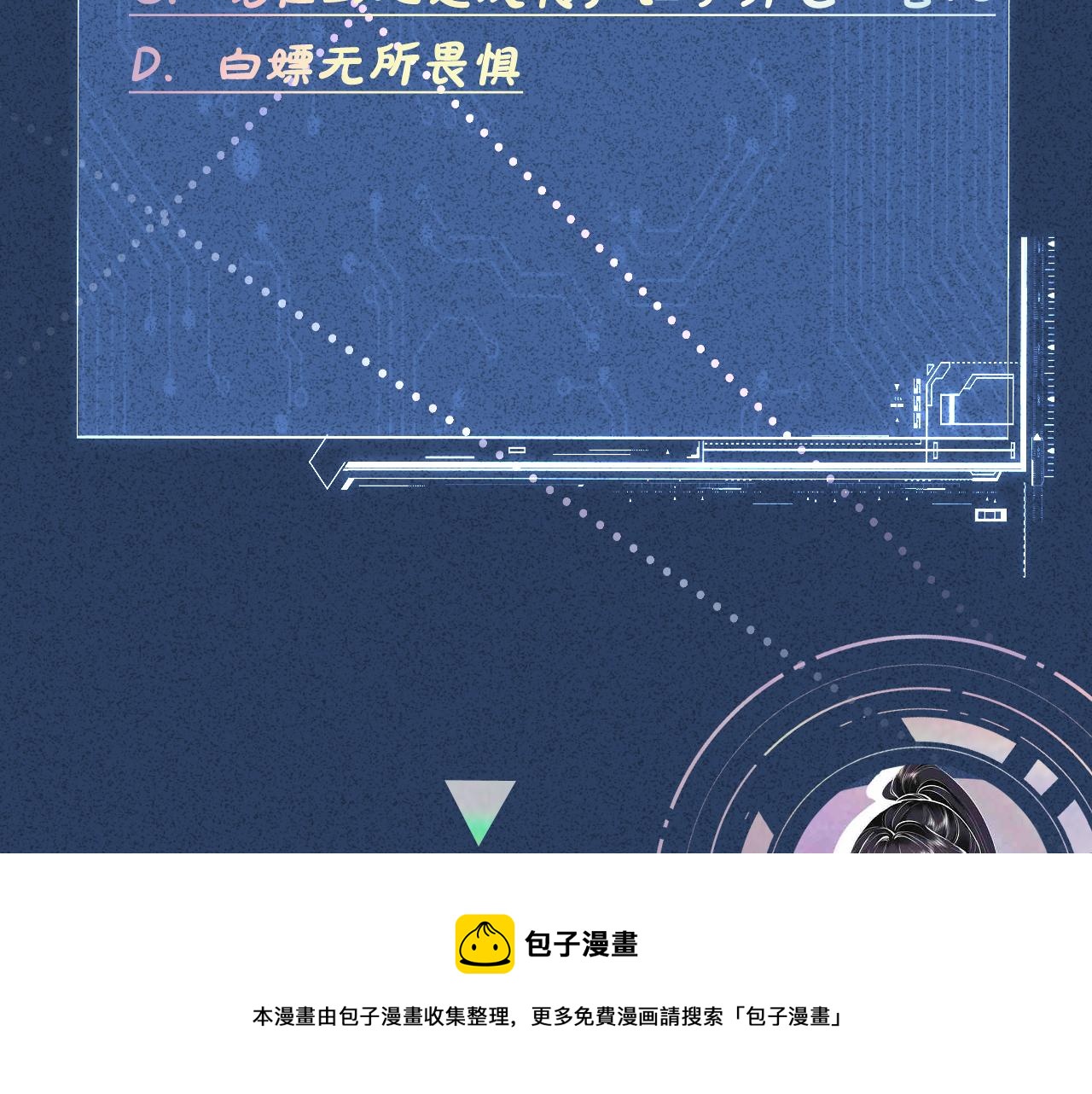 第81话 幕后真凶116