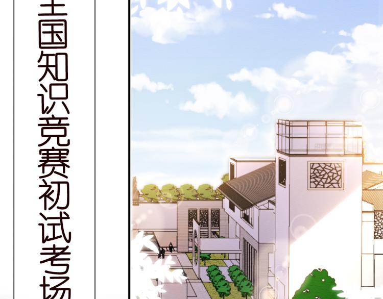 第9话 校花VS转校生50