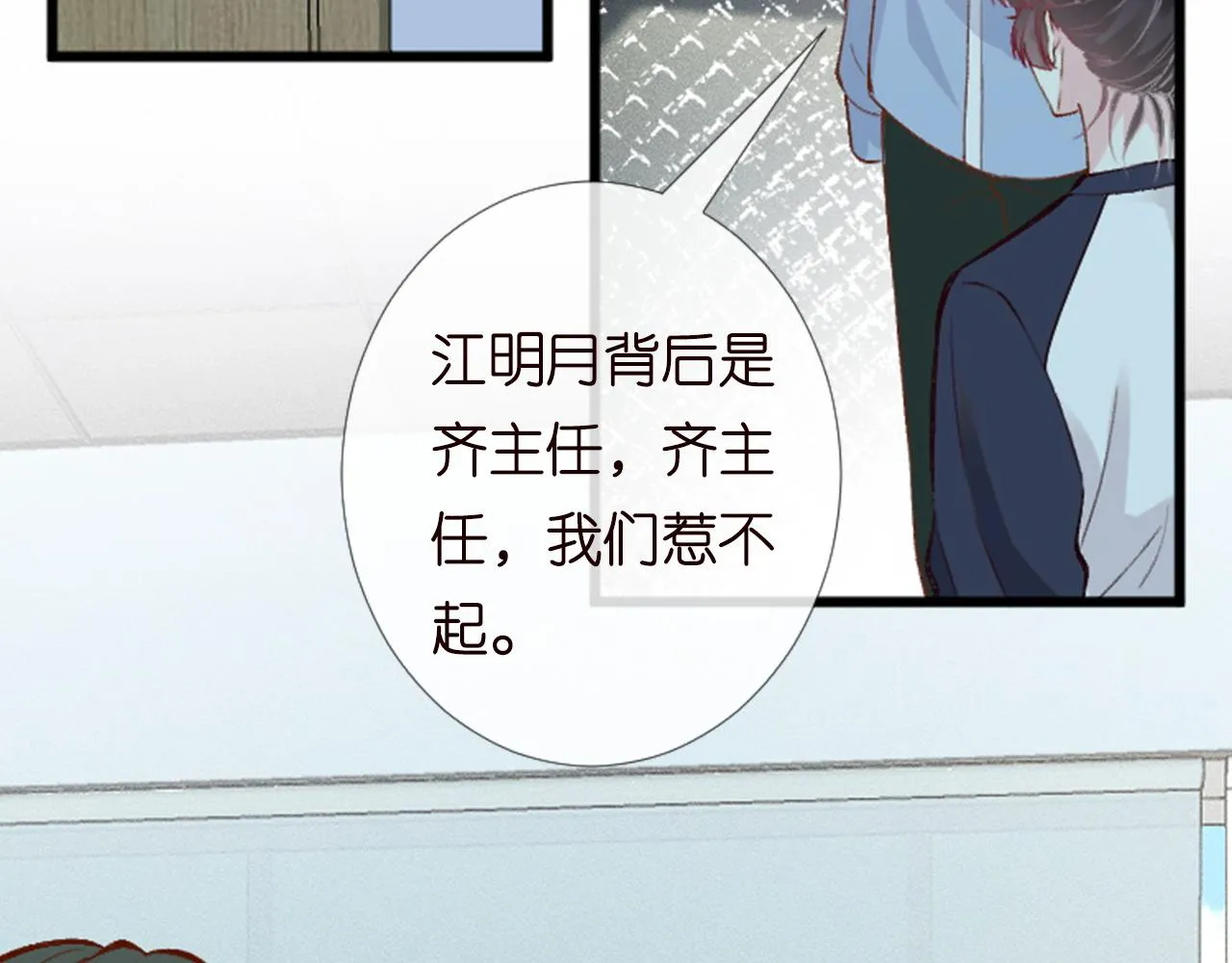 第204 背后的靠山51