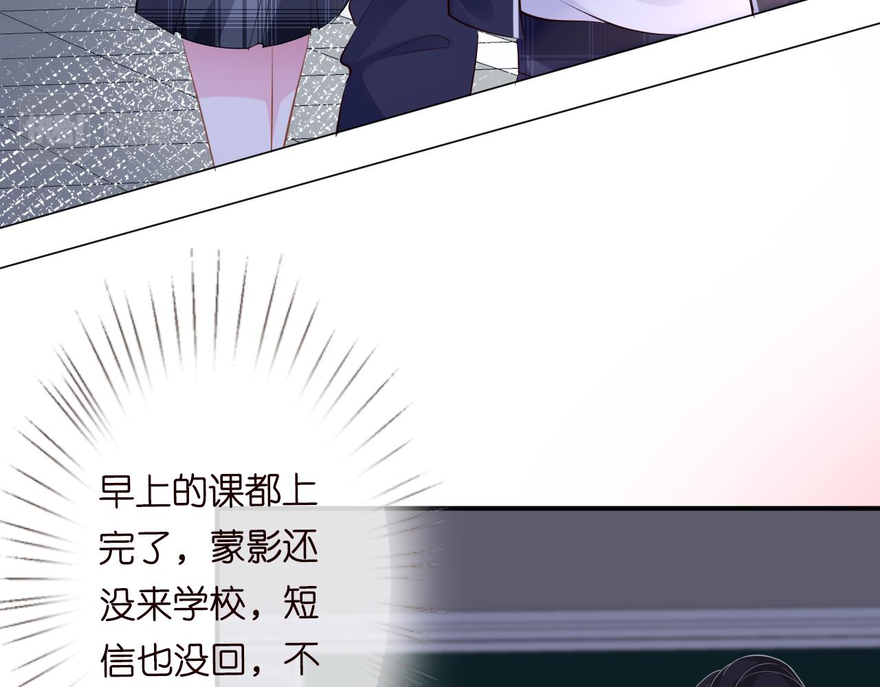第34话 妹控的内心戏20