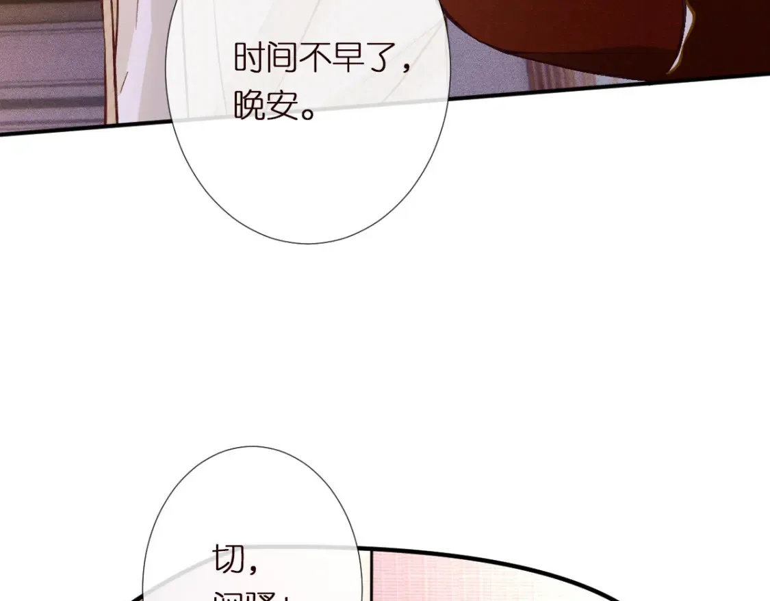 第282 新年吻81
