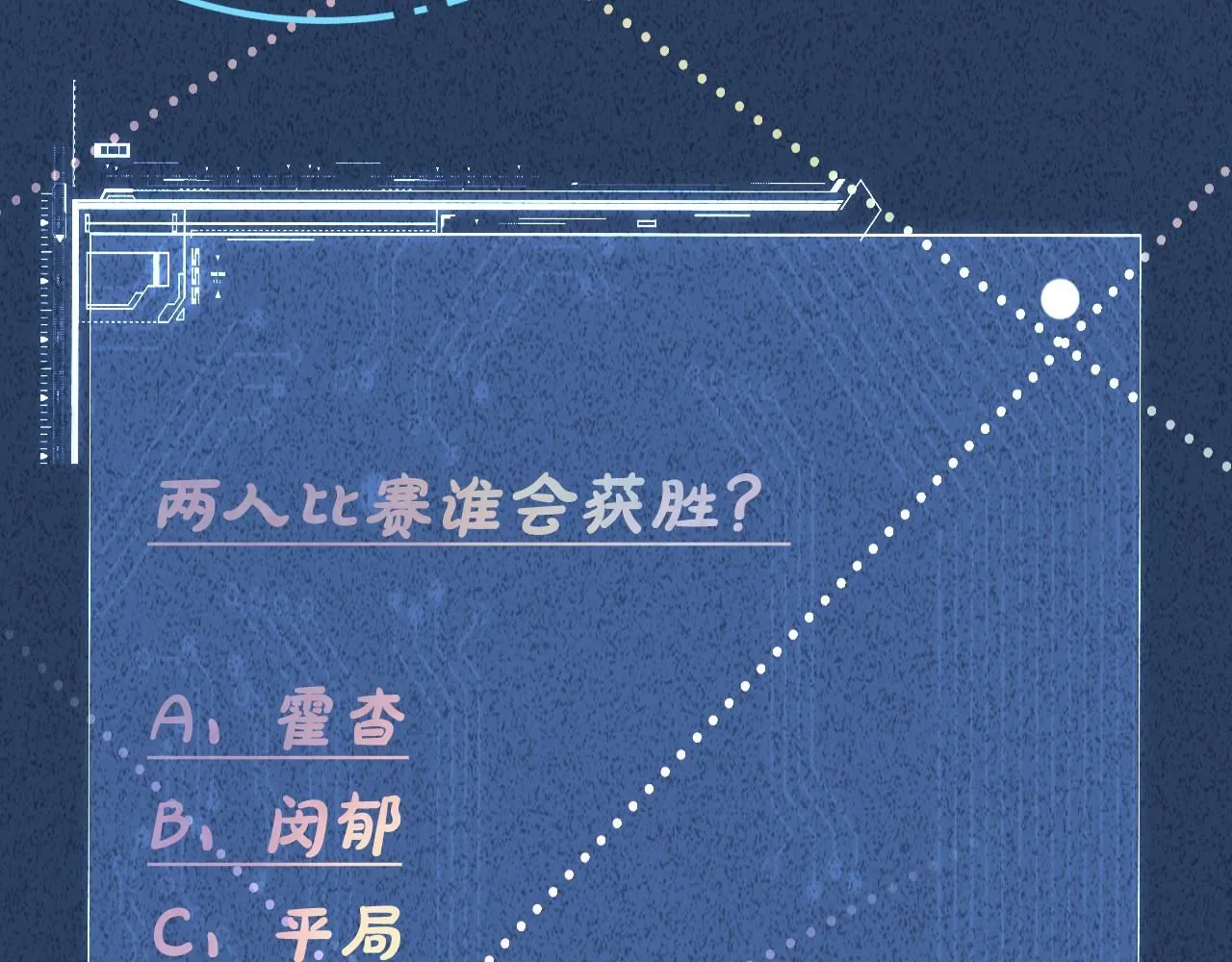 第219 掉马之后86