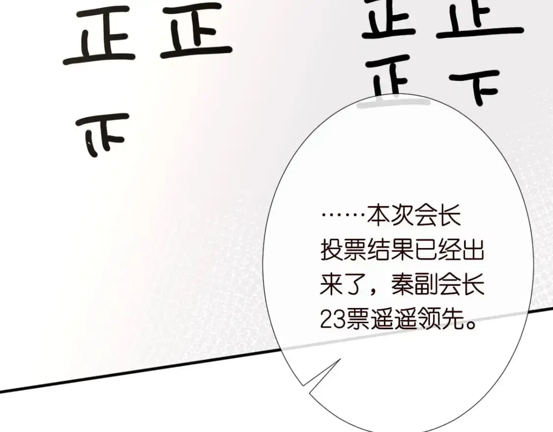 第267 这一票，我投他49