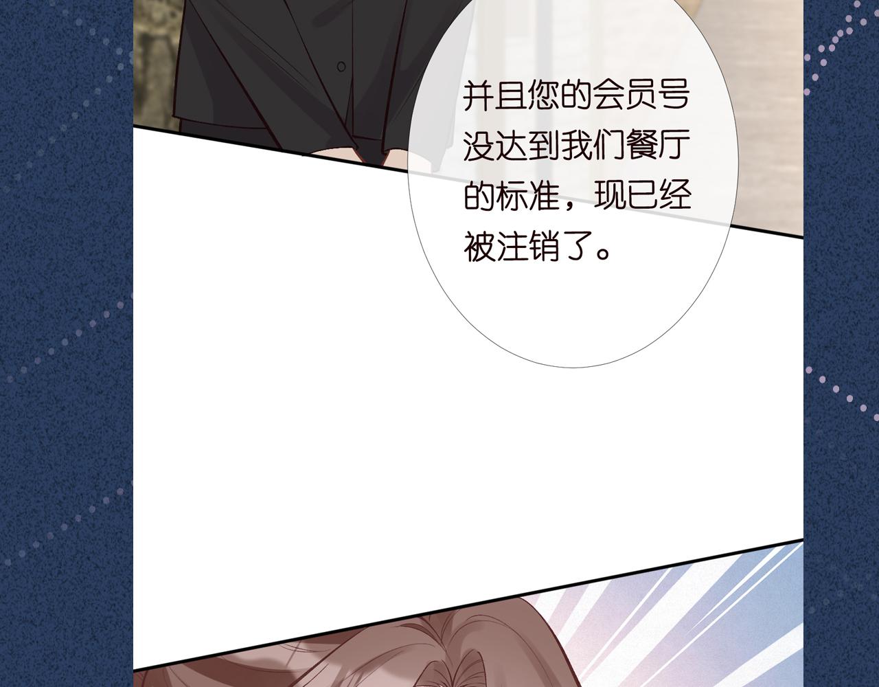 第96话 拒当海王妹104