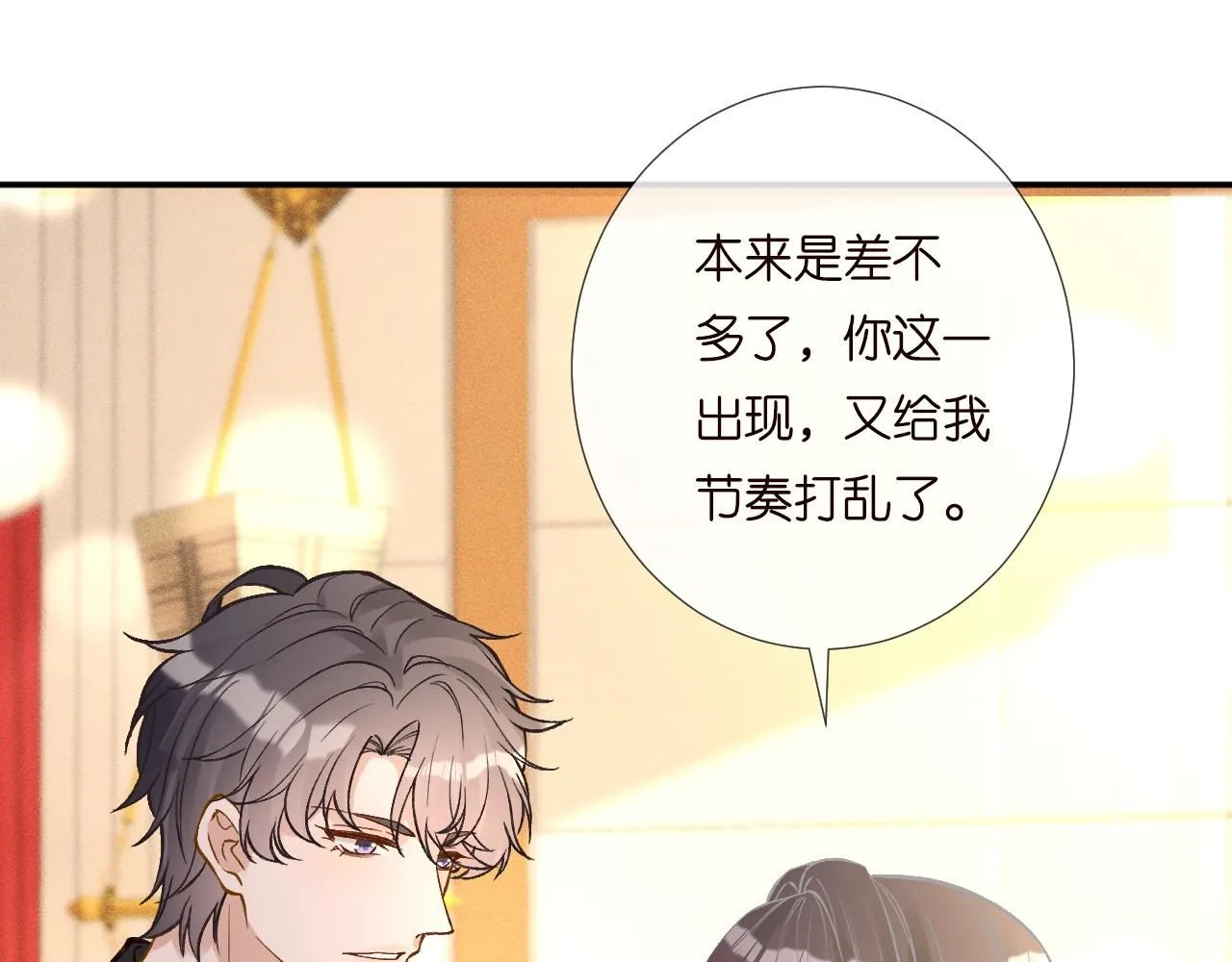 第230 活着才有趣44