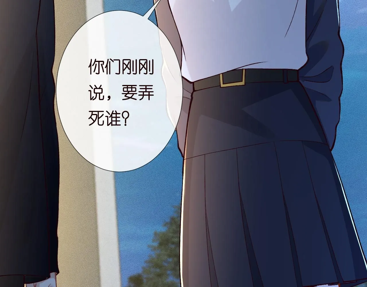 第209 要弄死谁？100