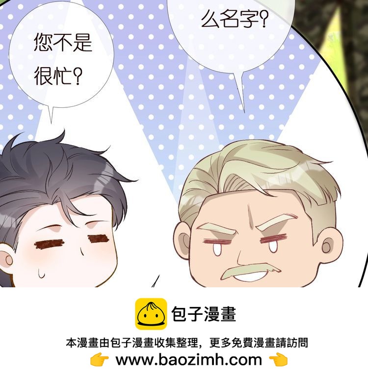 第168 八卦的闵叔叔49
