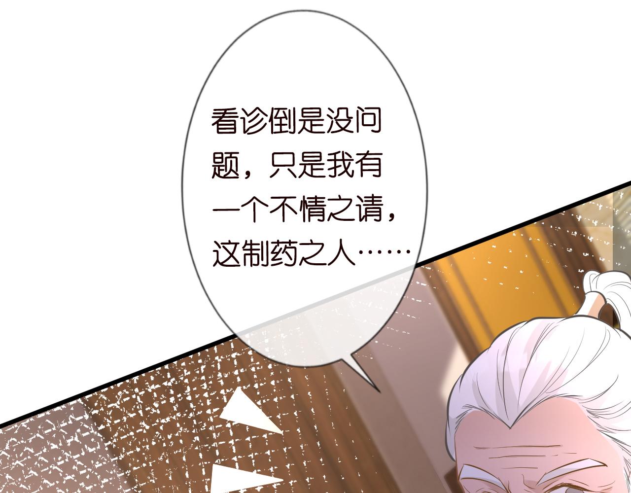 第41话 情书？！69