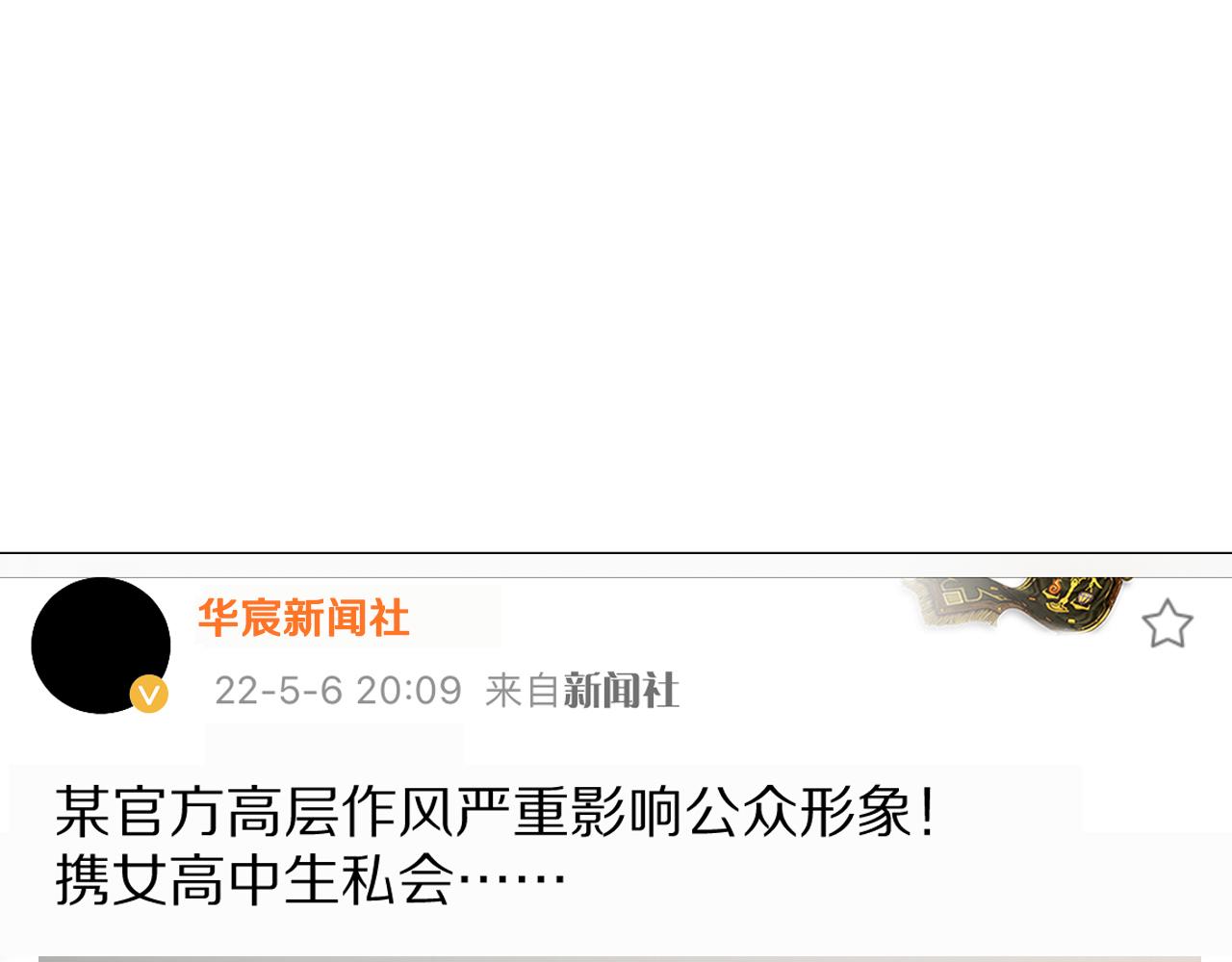 第128 桃色新闻36
