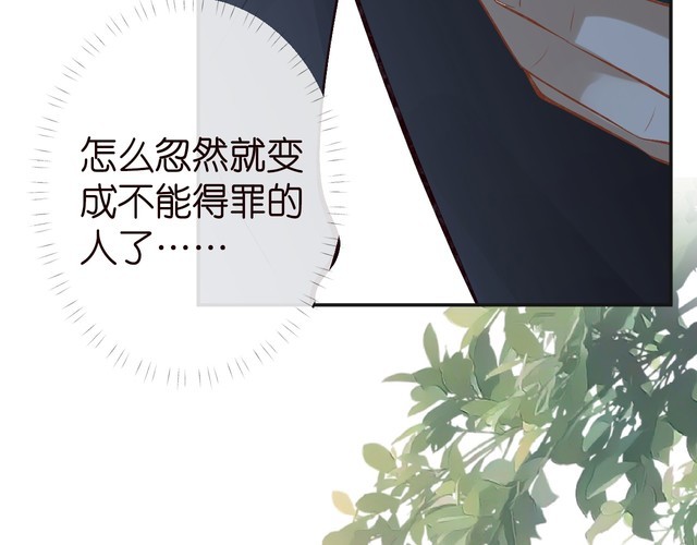 第174 威胁我，你也配？79