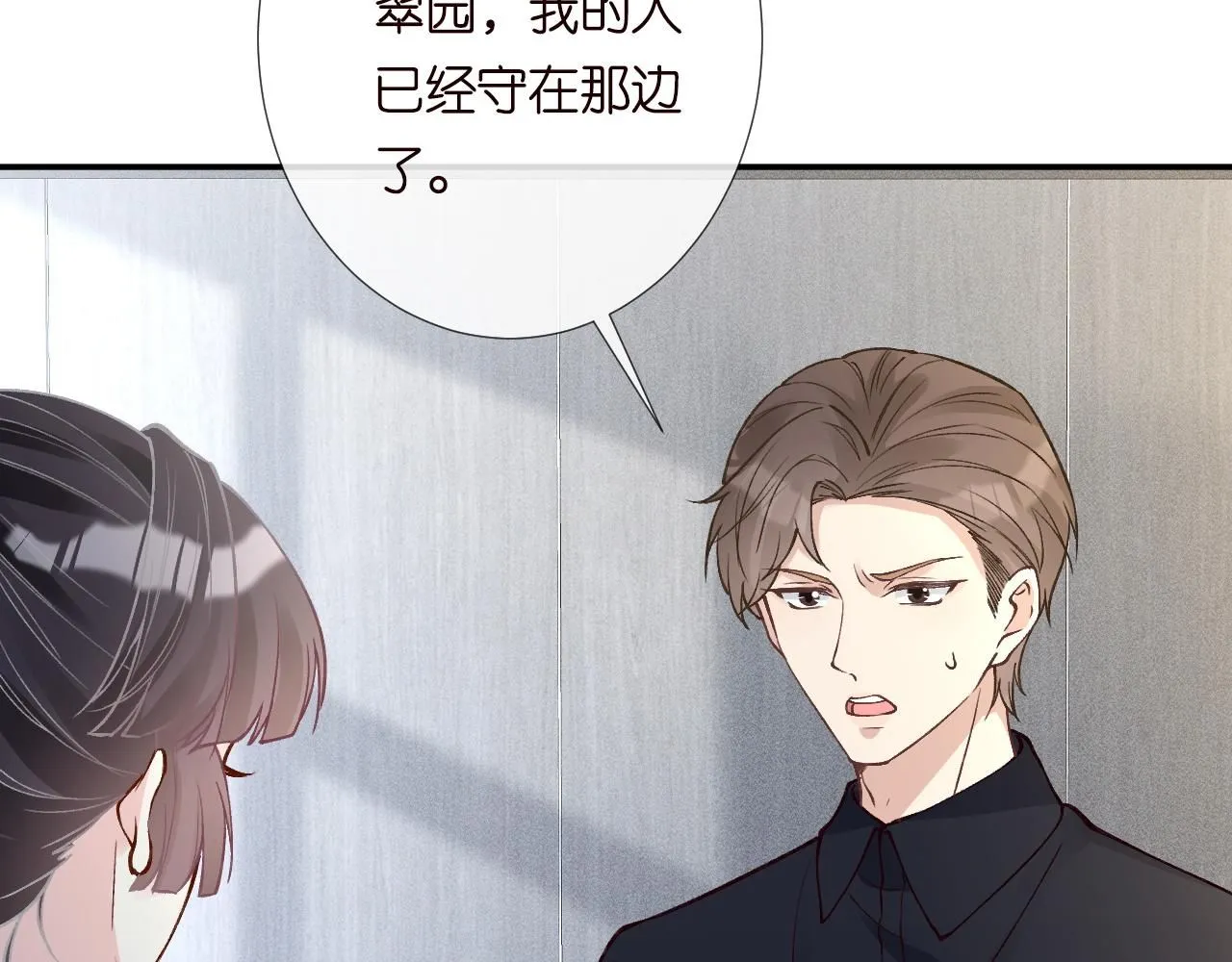第209 要弄死谁？68