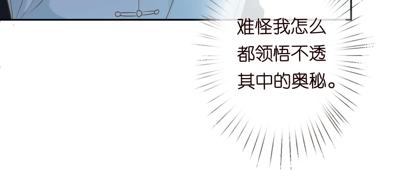 第68话 残次品44
