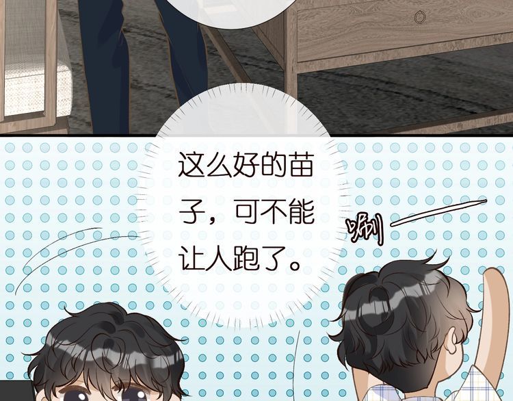 第162 妹妹是全能大佬13