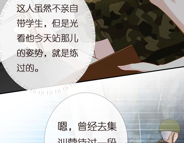 第166 偏心的总教官22