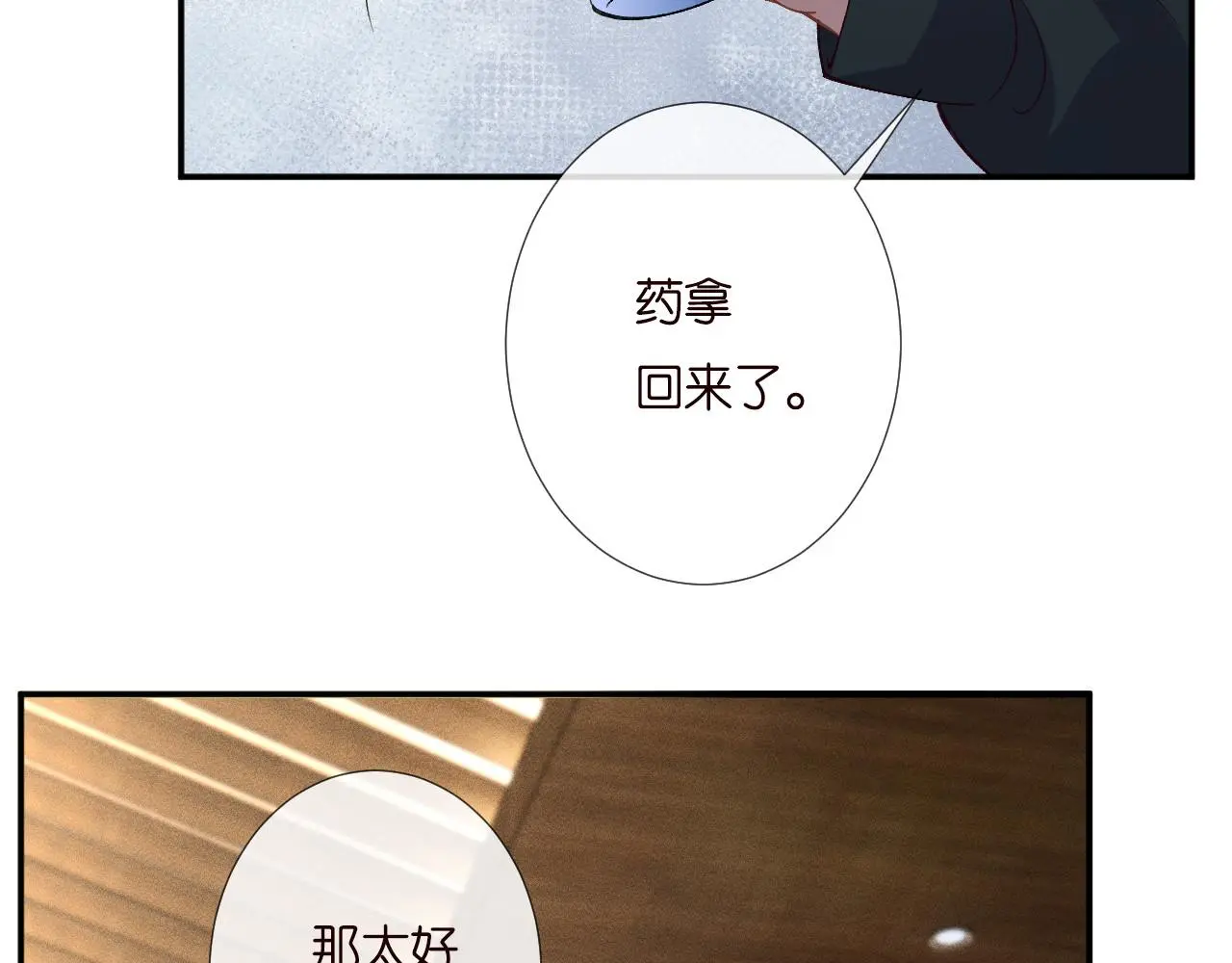 第255 油尽灯枯的脉象11