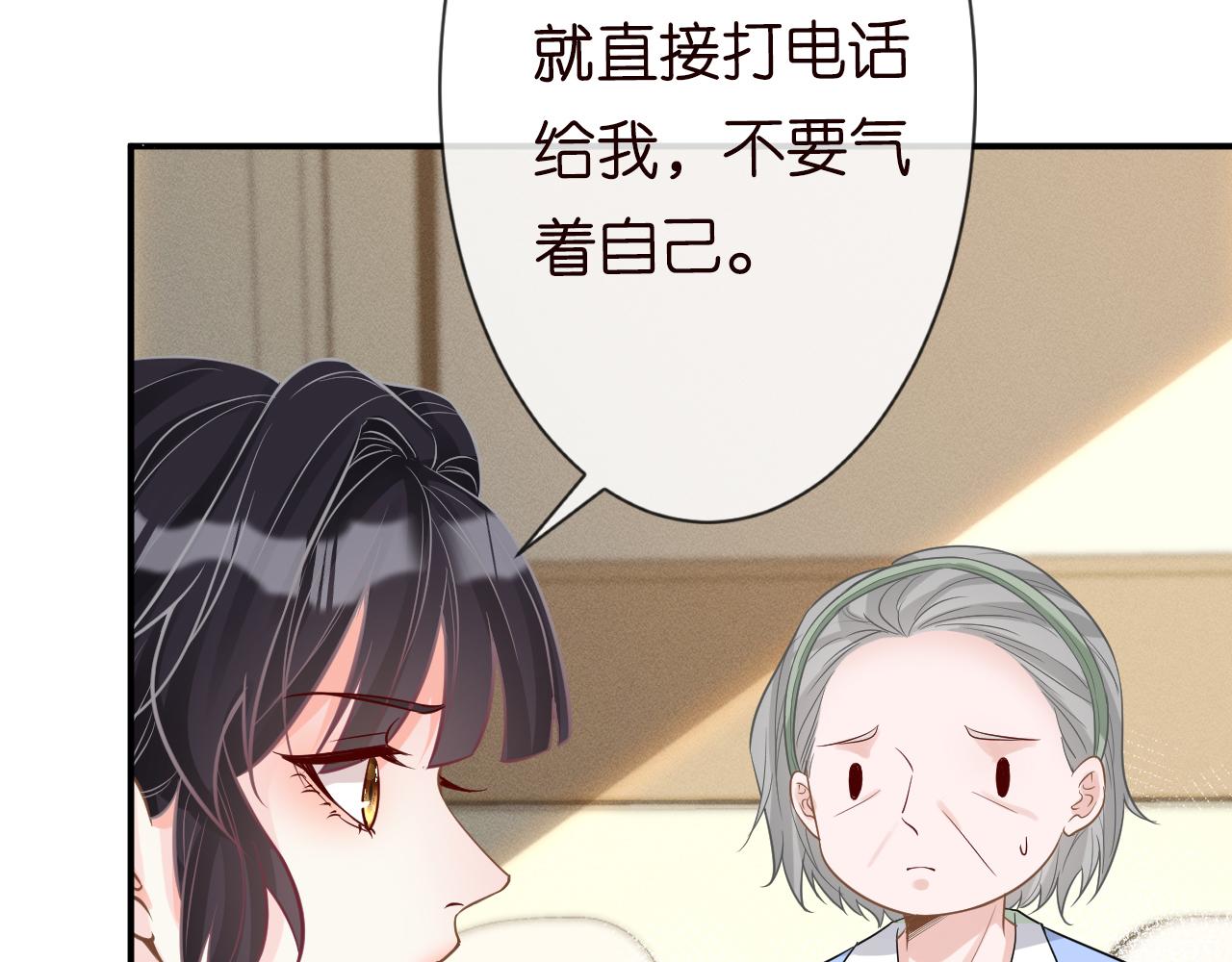 第14话 你想害死她吗33