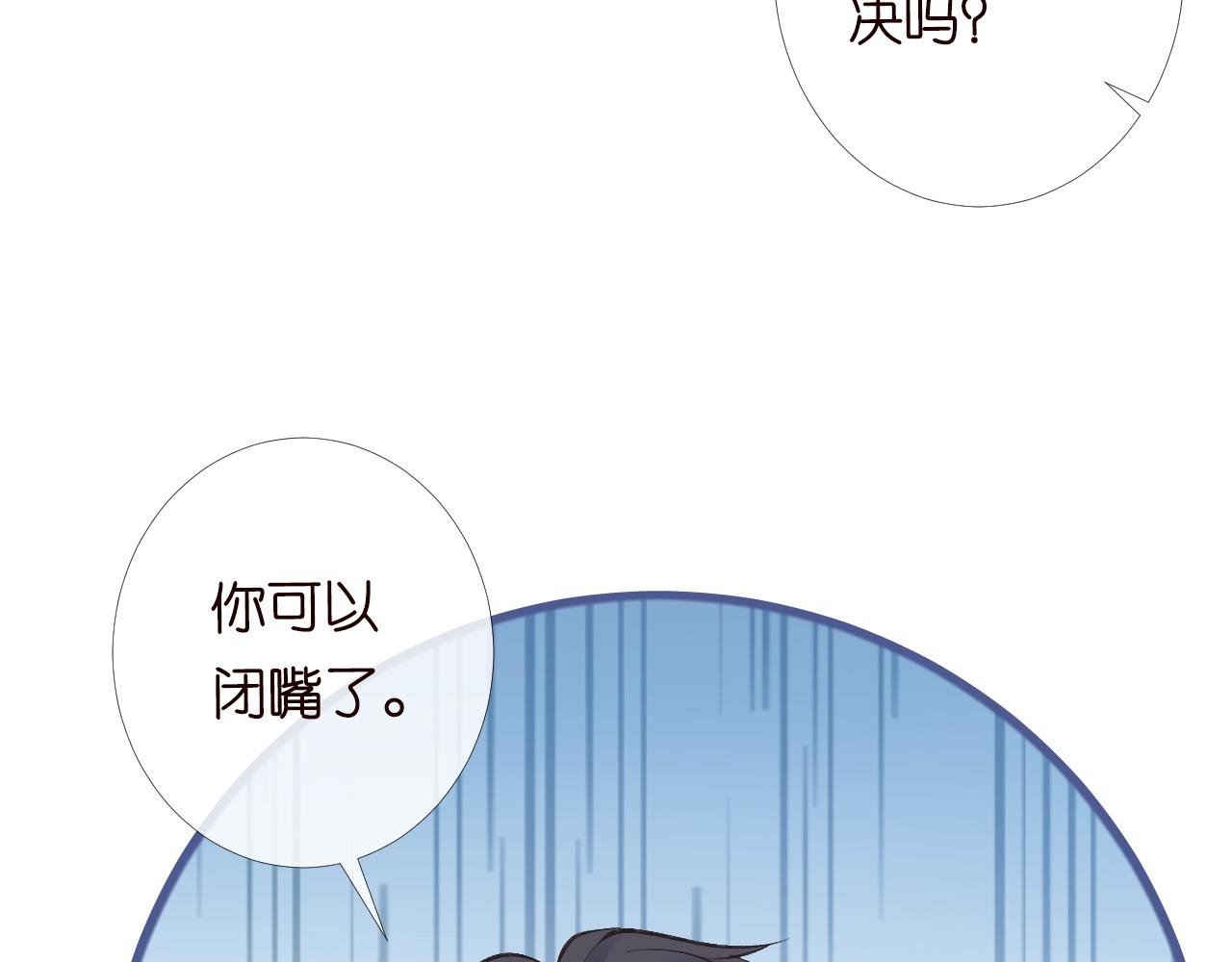 第88话 男人的毛病94