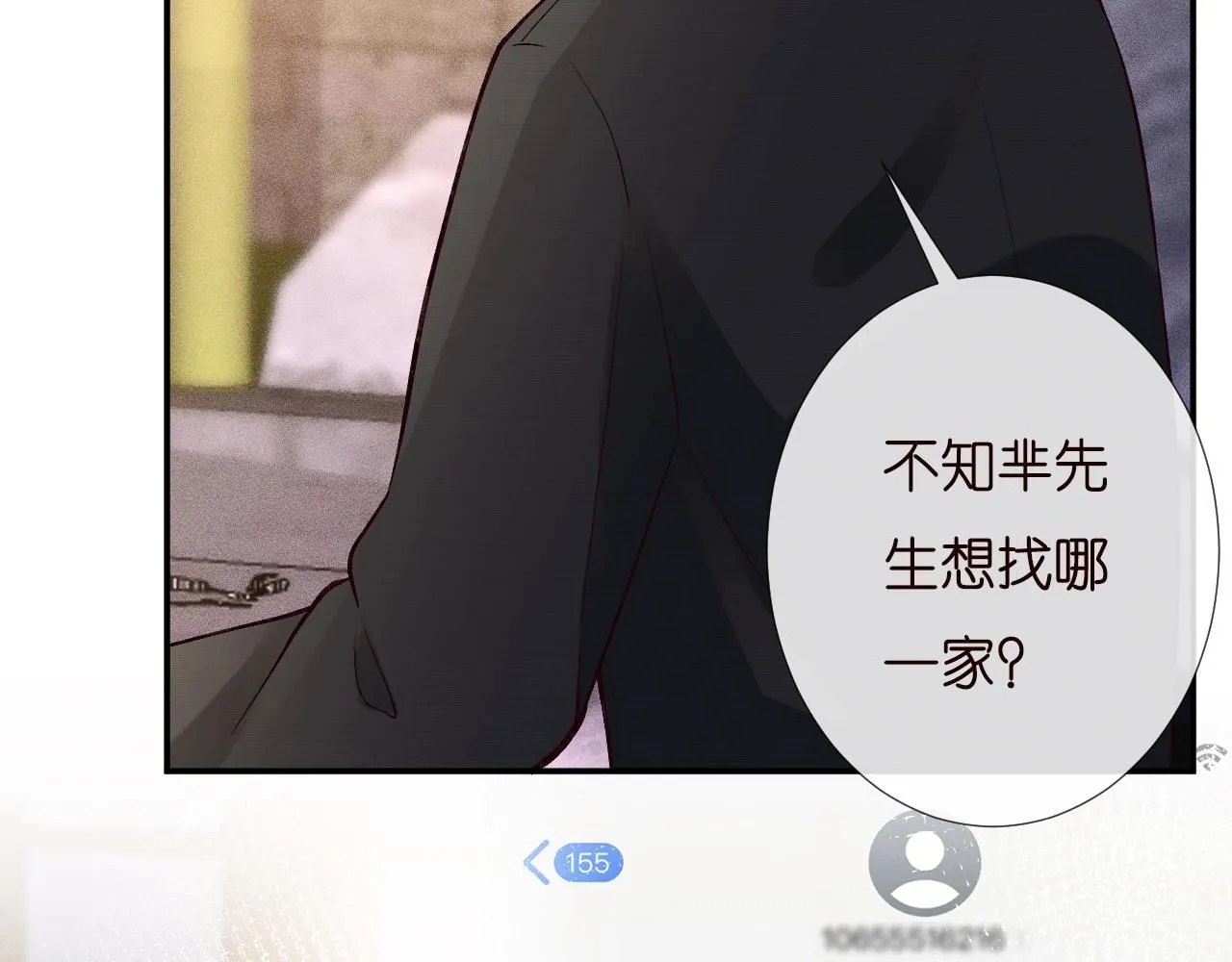第228 想死就继续说78