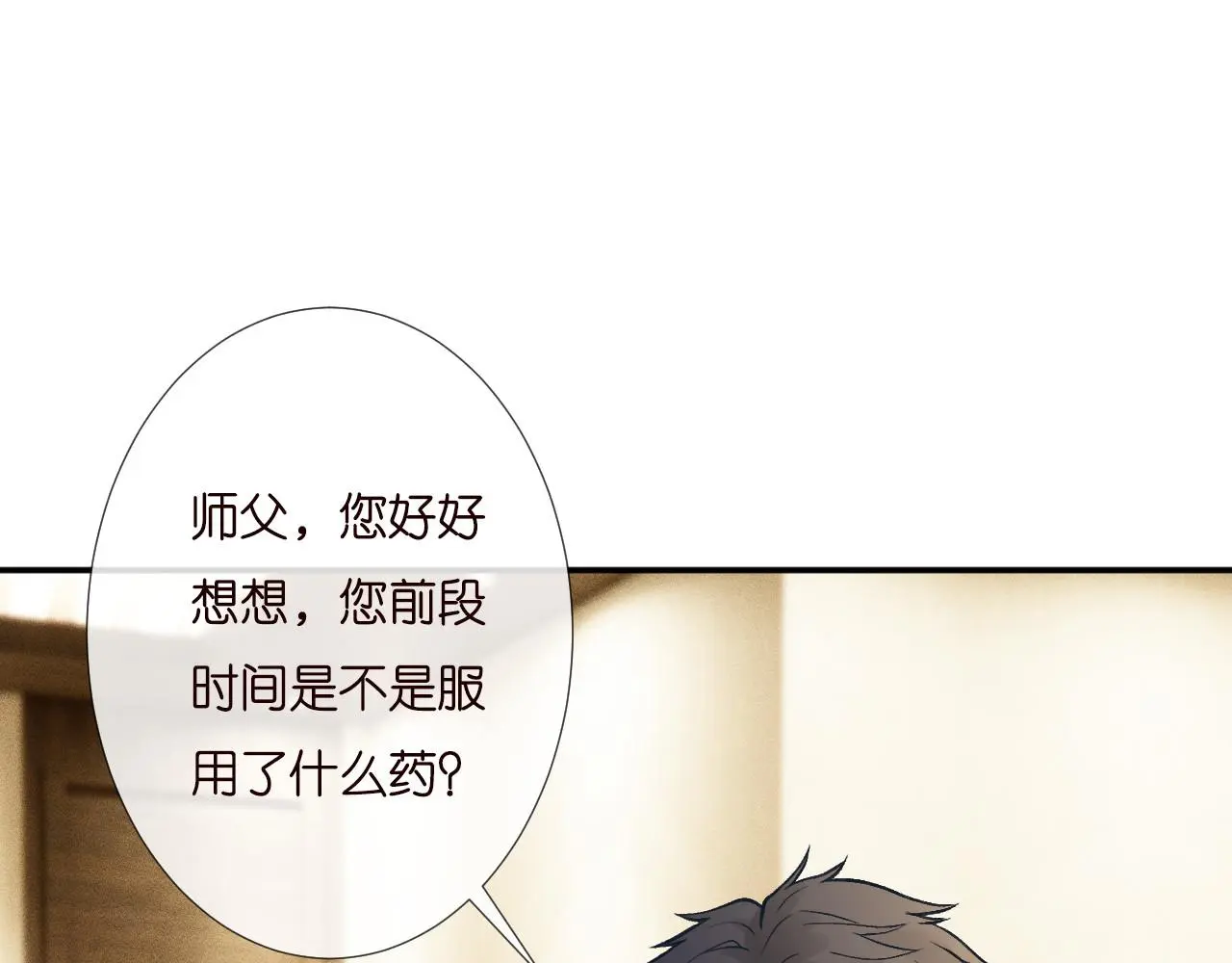 第256 神秘标记21
