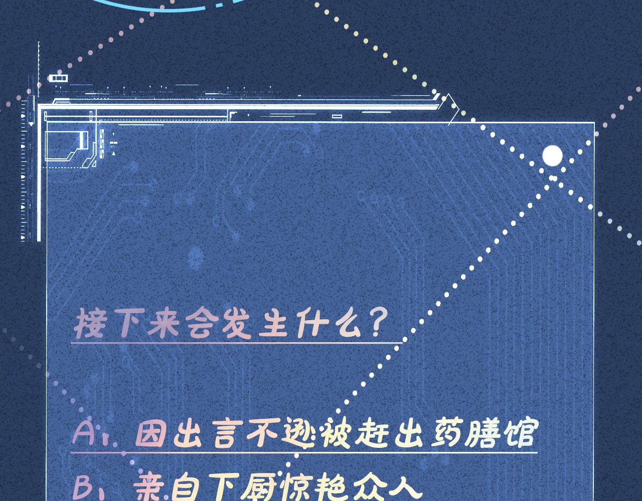 第30话 陌生美少年108