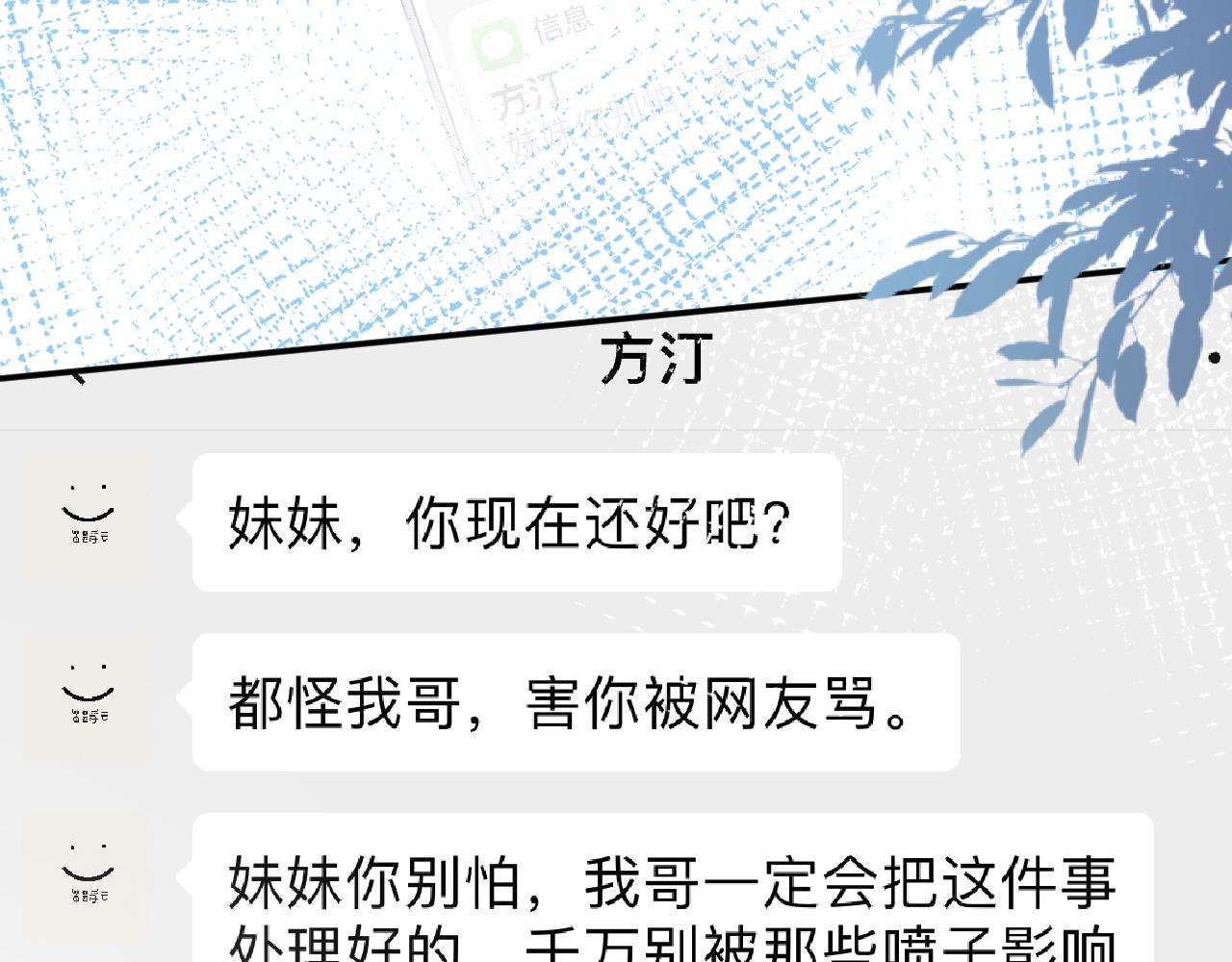 第128 桃色新闻65